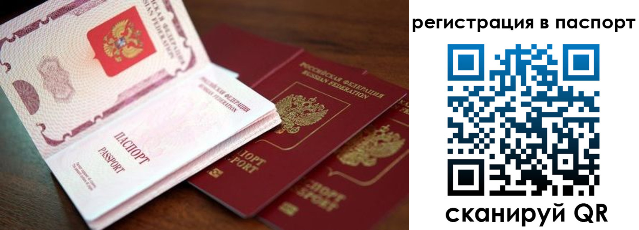 прописка для военкомата в Электроуглях