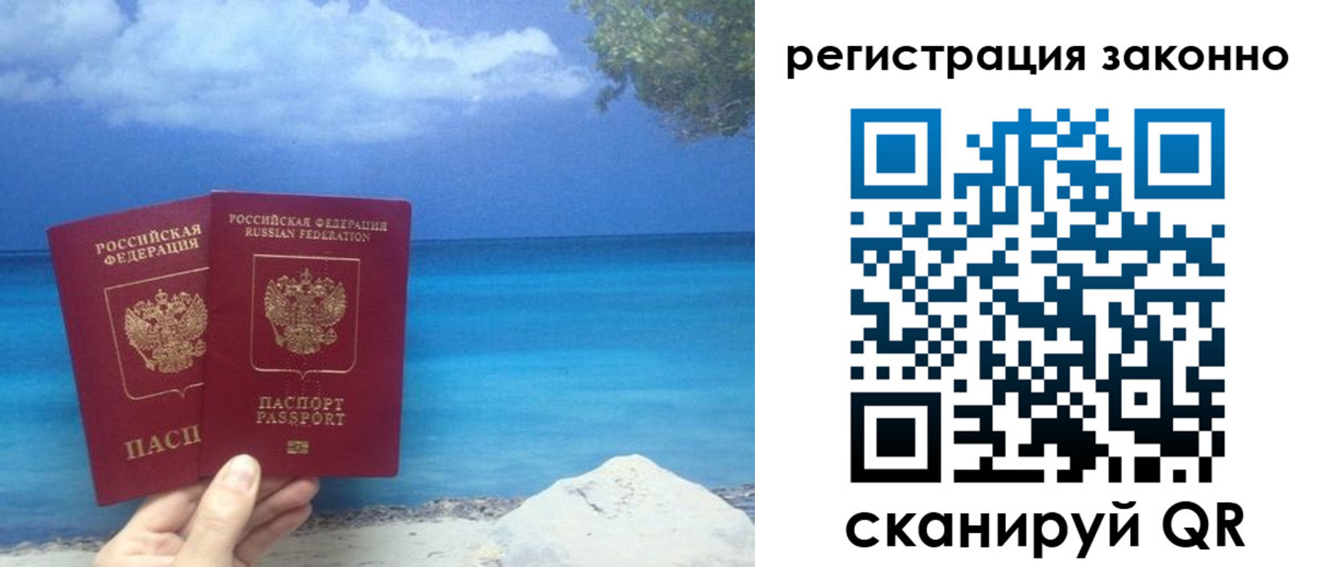 прописка для кредита в Электроуглях