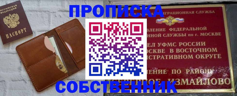 прописка иностранных граждан в Электроуглях