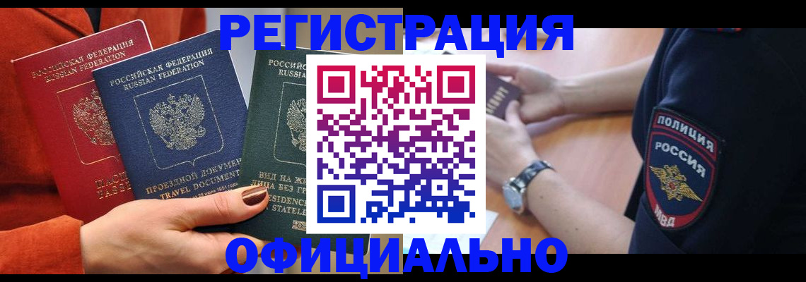 прописка поиск в Электроуглях