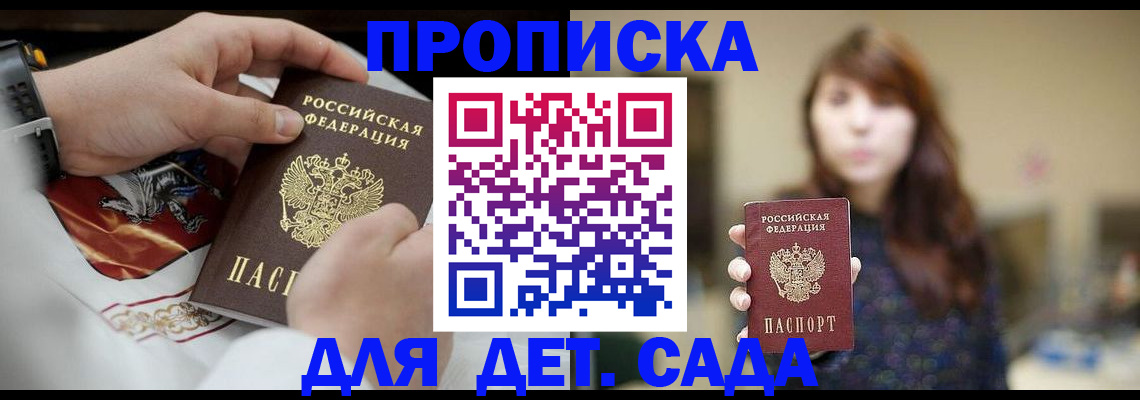 регистрация в Электроуглях
