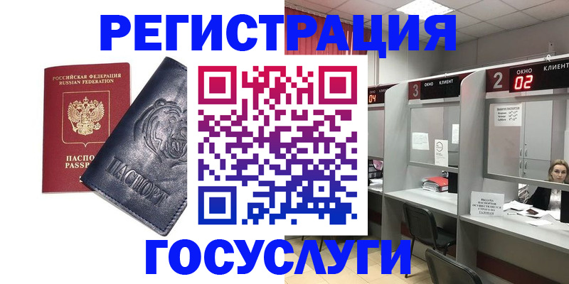 прописка для кредита в Электроуглях